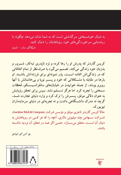 به دنبال خوشبختی